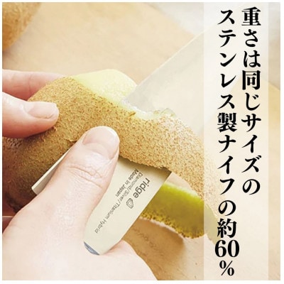 ridge ダイヤモンドチタン包丁 高耐久 抗菌性 軽量日本製ナイフ 13cm 00068821【1577638】