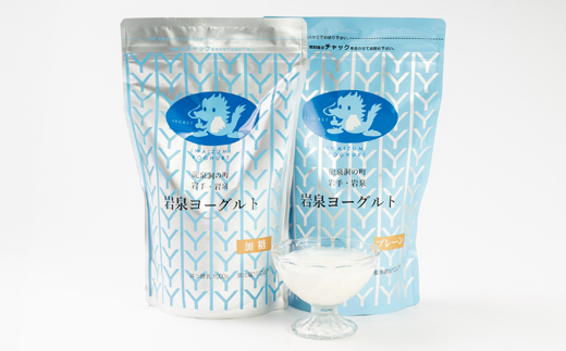 岩泉ヨーグルト4袋セット(加糖・プレーン各1kg×2袋)【配送不可地域：離島】【1245874】