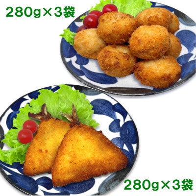 竹下水産あじ＆ホタテフライセット　280g×各3袋(計6袋・1.68kg)【配送不可地域：離島】【1554850】