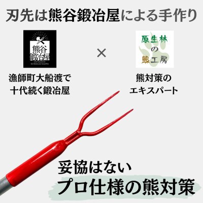 山菜採りポール熊撃退 プロモデル(牛皮カバー付き)170cm【1721108】