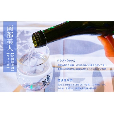 岩泉ヨーグルトのお酒　岩泉ヨーグルト×南部美人のお酒　スーパーフローズン　700ml×1本　【配送不可地域：離島】【1700079】