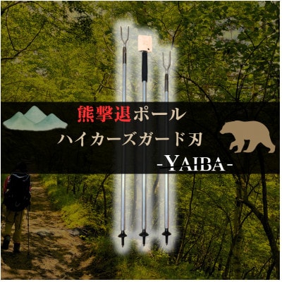 çæéããŒã«ããã€ã«ãŒãºã¬ãŒãå -YAIBA- 115cmã1738524ã