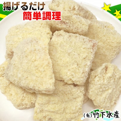 【訳あり・お試し】イカフライ・鮭フライ 280g×各1袋 計560g【配送不可地域：離島】【1595683】