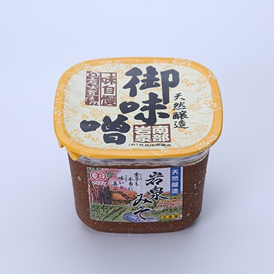 岩泉みそ〔並〕700g×2 天然醸造 無添加味噌 南部岩泉【配送不可地域：離島】【1583815】