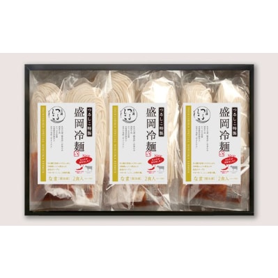 つるしこ特製盛岡冷麺セット　6食入【配送不可地域：離島】【1248606】
