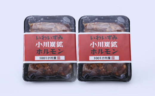 岩泉 小川炭鉱ホルモン 400g(2〜3人前)×2パック(お鍋用)豚ホルモン・鳥もも肉入り【配送不可地域：離島】【1487241】