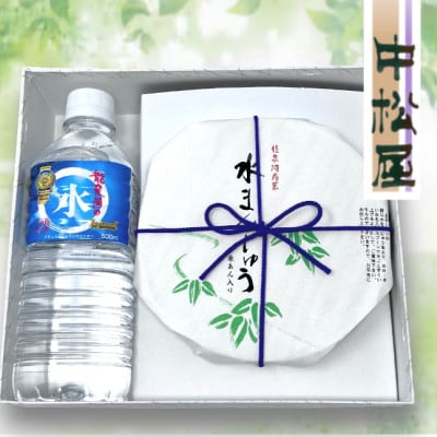 龍泉洞爽菓　栗あん入り　水まんじゅうと龍泉洞の水【配送不可地域：離島】【1388807】