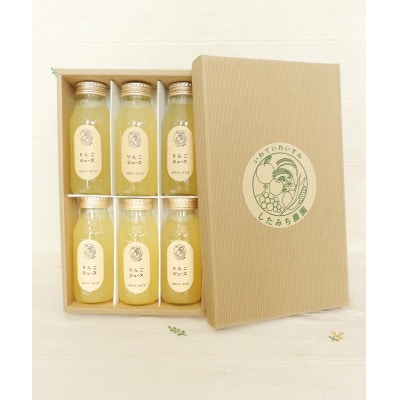 したみち農園 / りんごジュース 果汁100% 180ml×6本セット【1724882】