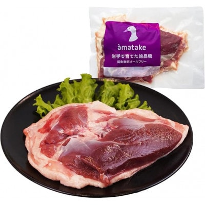 田野畑産　あい鴨むね肉　1枚パック×2パック　限定300セット!【配送不可地域：離島】【1637794】