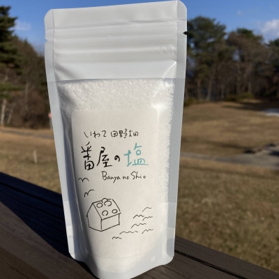 番屋の塩　100g【1577293】