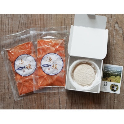 スモークサーモン(60g×2パック)×ナチュラルチーズ(140g×1パック)セット【配送不可地域：離島】【1625869】