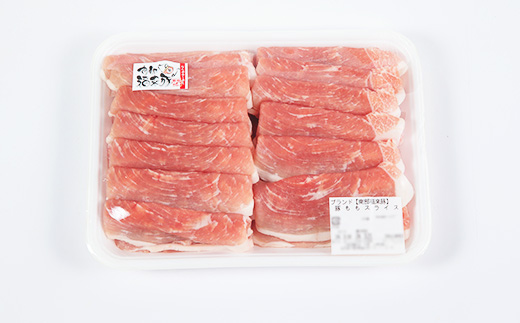 南部福来豚もも肉　スライス(焼き肉用)1kg【配送不可地域：離島】【1500465】