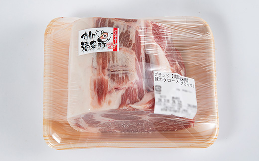 南部福来豚 肩ロース肉　ブロック1kg【配送不可地域：離島】【1500471】