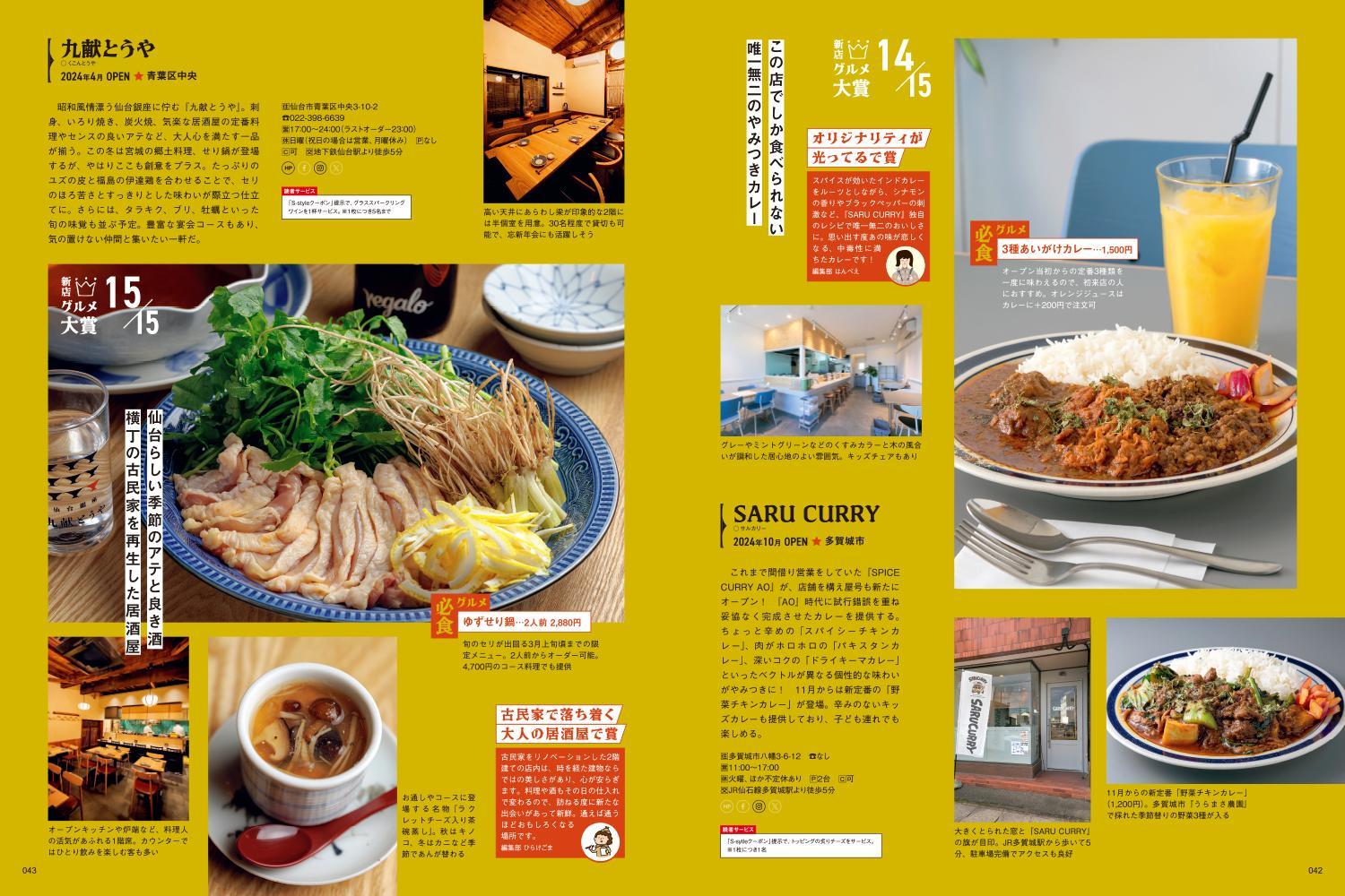 ã幎éå®æè³Œèªããä»å°ã»å®®åã®ææ°ã°ã«ã¡ã»ãã§ããæ
å ±ãæ¯æãå±ãïŒã ããã ãã¿ãŠã³æ
å ± S-styleãå®æè³ŒèªïŒå
š12åïŒ