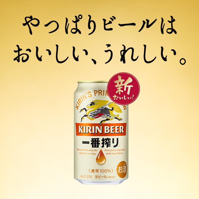 【6ヵ月定期便】キリン 一番搾り 500ml×48本　【定期便・ お酒 アルコール アルコール飲料 晩酌 家飲み 宅飲み 飲み会 集まり バーベキュー BBQ イベント 飲み物 缶ビール 】