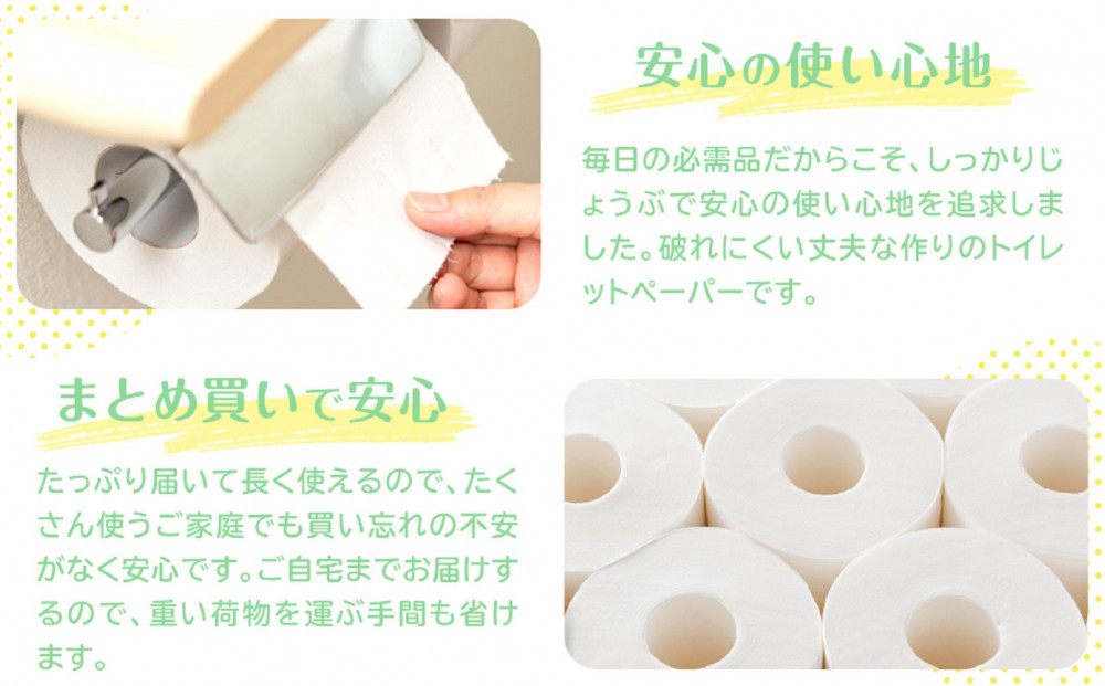 トイレットペーパーせんだいリサイクル伊達な巻物　ダブル96ロール　●　仙台市 トイレットペーパーせんだいリサイクル 伊達な巻物 ダブル 96ロール 柔らかい 2枚重ね 家庭用 生活必需品 人気 おすすめ 日本製 トイレ用品 日用品 まとめ買い お取り寄せ 通販 送料無料 ふるさと納税