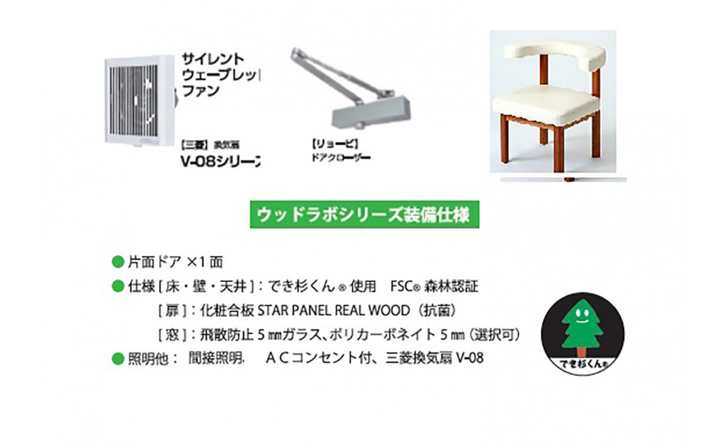 【ふるさと納税】置き型授乳室・育児室Type-S　屋内用 国産 木造 大型 家具 個室 