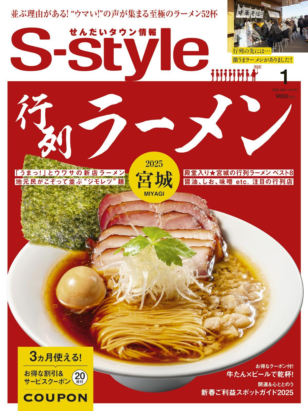 ã幎éå®æè³Œèªããä»å°ã»å®®åã®ææ°ã°ã«ã¡ã»ãã§ããæ
å ±ãæ¯æãå±ãïŒã ããã ãã¿ãŠã³æ
å ± S-styleãå®æè³ŒèªïŒå
š12åïŒ