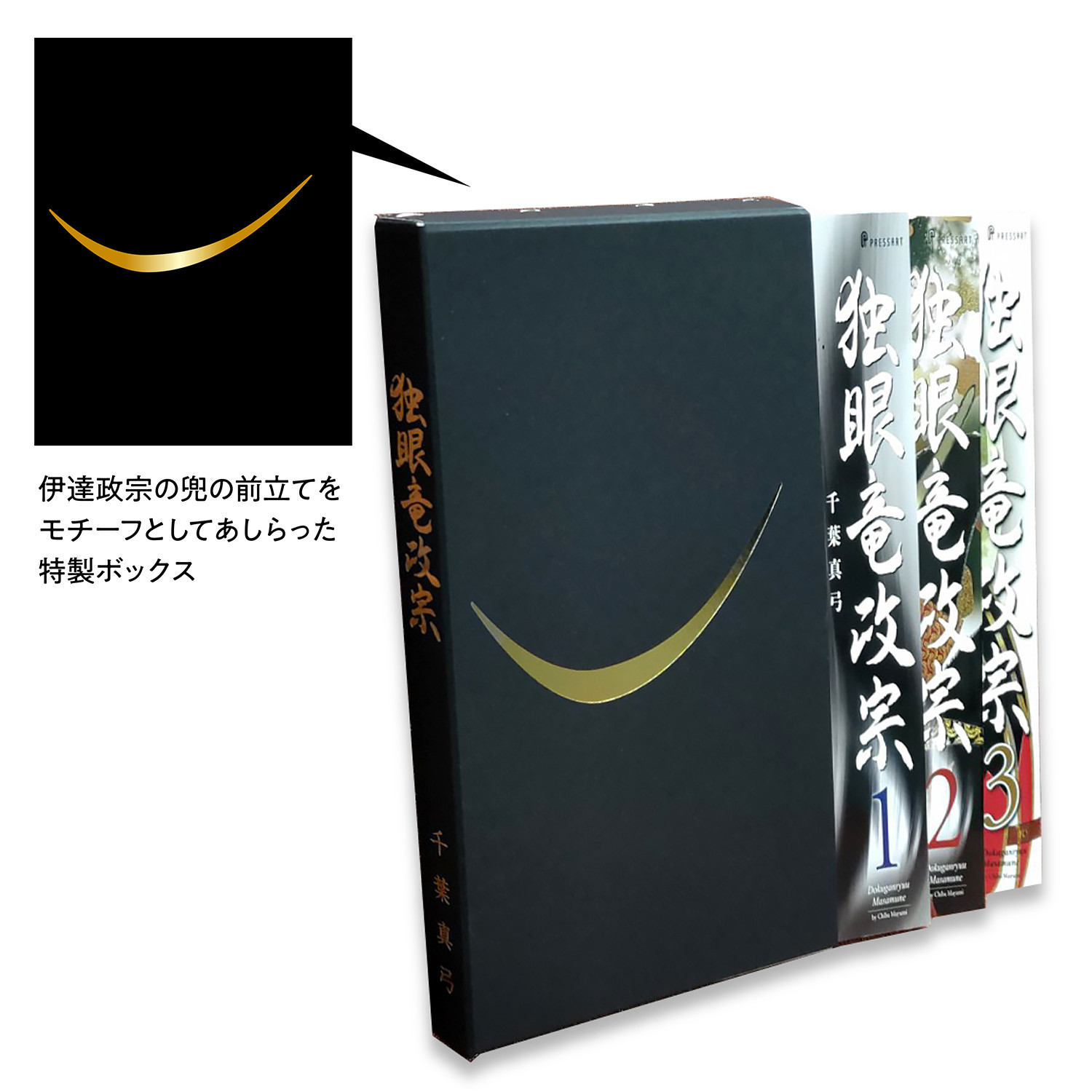 ãç¹è£œããã¯ã¹å
¥ãããææ°ç ç©¶ãæãããã«å²æãéèŠããæ°ããªæ¿å®åãå
šäžå·»ã®æŒ«ç»ã§ãå±ãïŒããç¬çŒç«æ¿å®ãïŒåèçåŒèïŒå
šäžå·»ã»ããïŒè±ªè¯ç®±å
¥ãïŒ