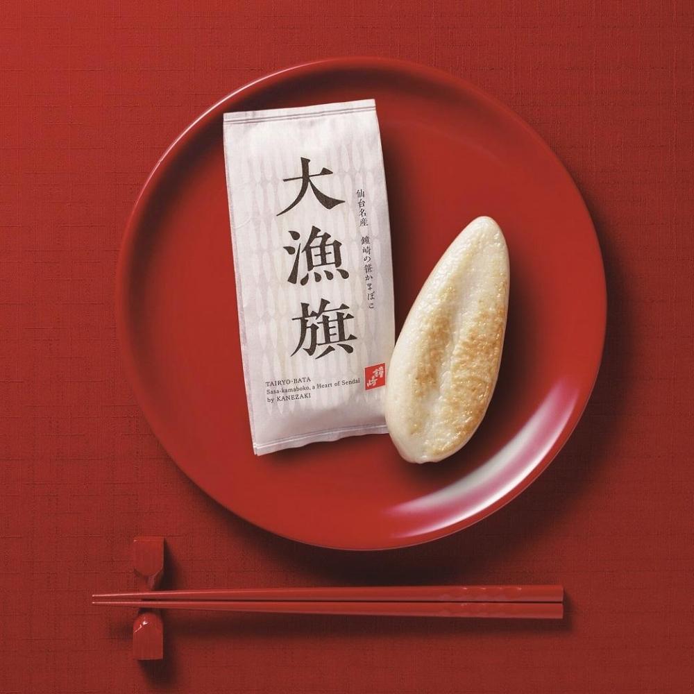 鐘崎 仙台名産笹かまぼこ 大漁旗10枚箱 大漁旗90g×10枚【練り物 魚介類 水産 食品 人気 おすすめ 】