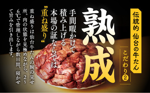 本場仙台名物　こだわり職人本格仕込み 熟成 鐘崎の厚切り牛たん　塩味300ｇ【牛タン 惣菜 冷凍 食品 おつまみ 人気 おすすめ 仙台市 ひな祭り こどもの日 母の日 父の日 お中元 敬老の日 お歳暮 七五三 宮城県】