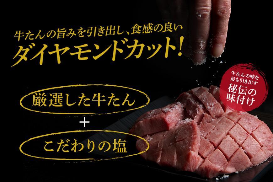 仙台名物 柔らか厚切り 牛タン・食べ比べセット 500g【肉 お肉 にく 食品 人気 おすすめ  ギフト】●