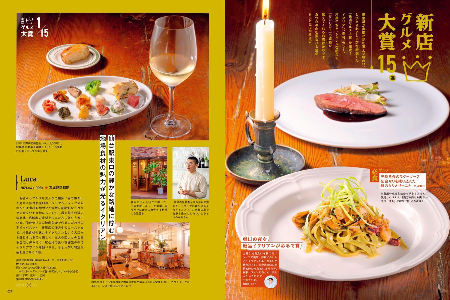 ã幎éå®æè³Œèªããä»å°ã»å®®åã®ææ°ã°ã«ã¡ã»ãã§ããæ
å ±ãæ¯æãå±ãïŒã ããã ãã¿ãŠã³æ
å ± S-styleãå®æè³ŒèªïŒå
š12åïŒ