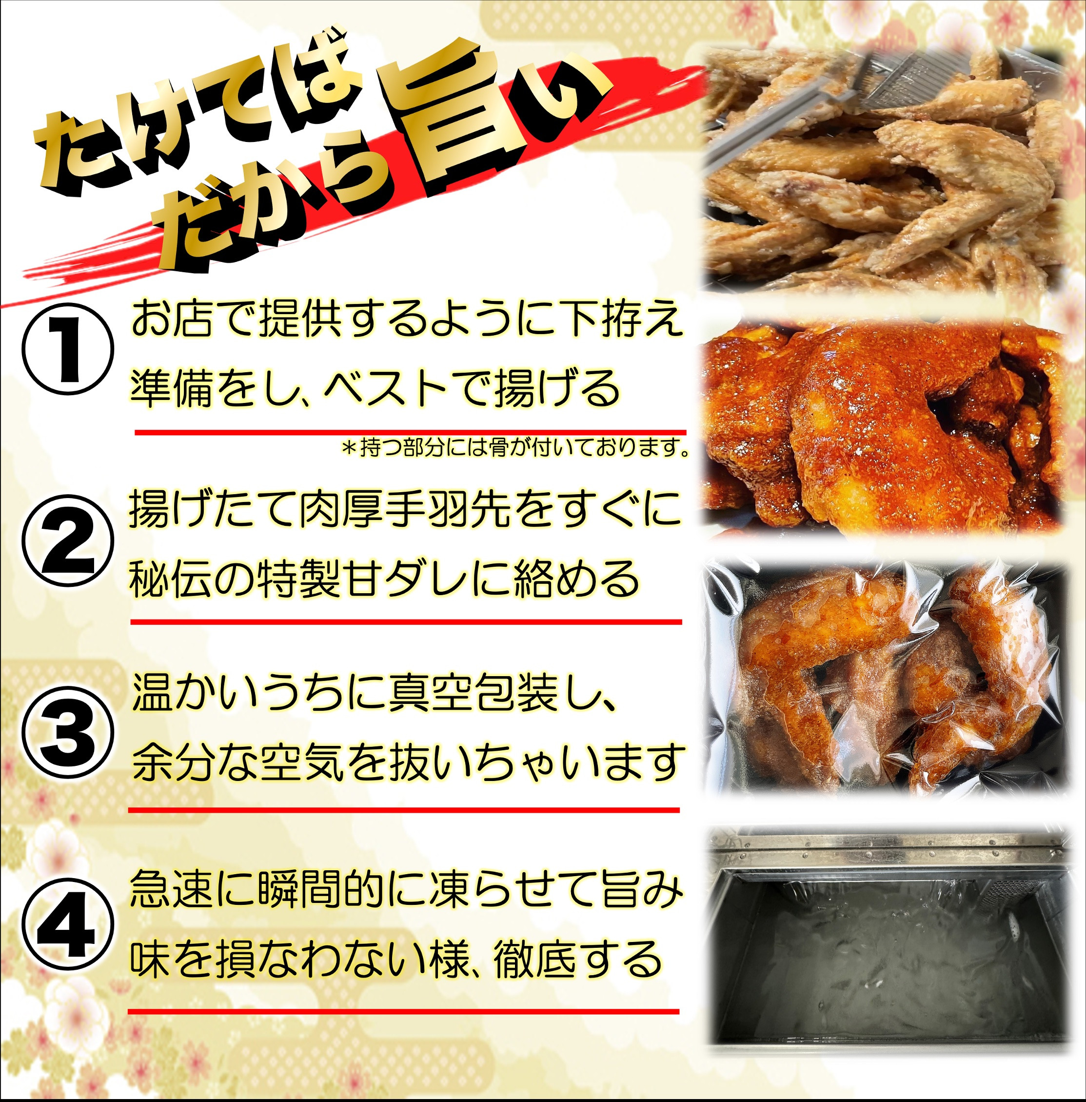 特製骨なし手羽先唐揚げ【たけてば】瞬間急速冷凍仕上げ(5本入×4セット）　【 惣菜 冷凍 冷凍から揚げ つまみ お酒のあて おかず お弁当 レンジ調理 温めるだけ 簡単調理 時短 ギフト お歳暮 贈答品 】