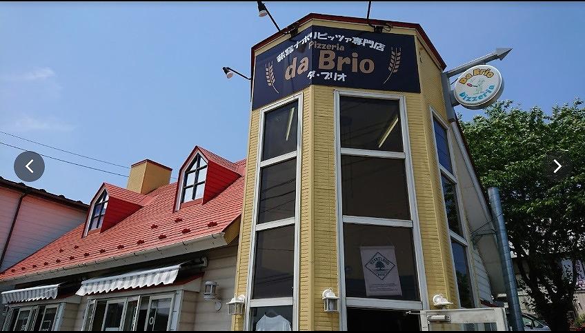 Pizzeria da Brio　冷凍ピザ（3種×各1枚　3枚セット）【食品 加工食品 人気 おすすめ 】