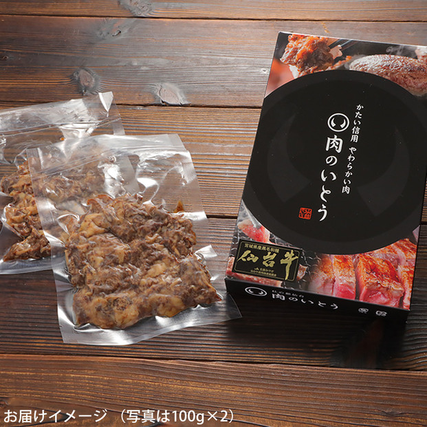 肉のいとう 最高級A5ランク仙台牛すき焼き煮 100gx2（計200g）