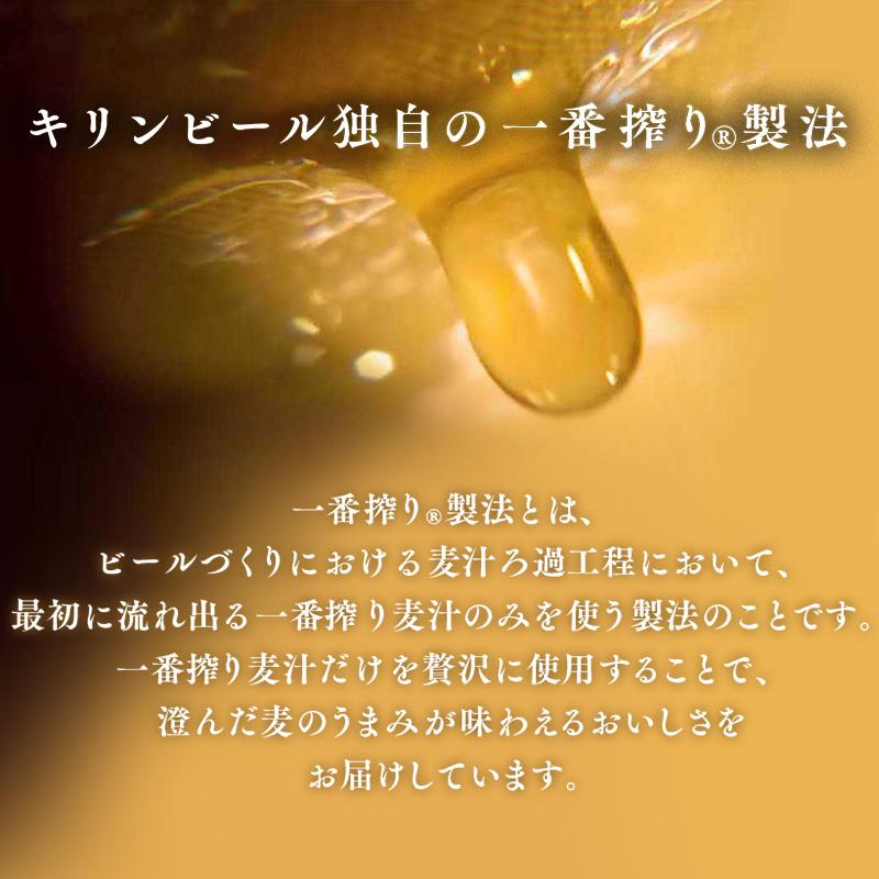 【3ヵ月定期便】キリン 一番搾り 350ml×24本　【定期便・ お酒 アルコール アルコール飲料 晩酌 家飲み 宅飲み 飲み会 集まり バーベキュー BBQ イベント 飲み物 缶ビール 】 ●