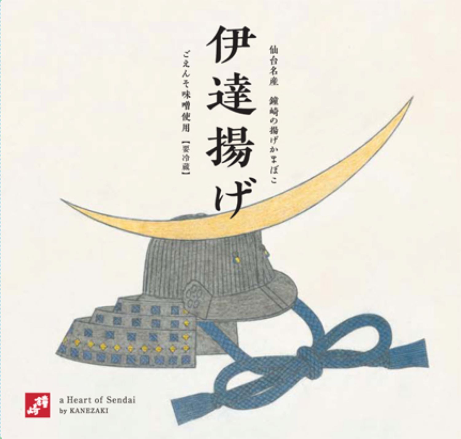 仙台藩ゆかりの「ごえんそ味噌」『伊達揚げ-15枚箱』揚げかま【おつまみ 蒲鉾 すり身 無添加 高たんぱく 練り物 魚介類 ひな祭り こどもの日 母の日 父の日 お中元 敬老の日 お歳暮 七五三 お正月 贈答 】