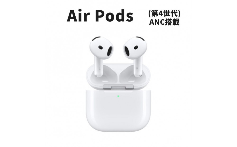 【ふるさと納税】【数量限定】Apple AirPods 第4世代 ANC搭載モデル USB-C/MagSafeワイヤレス充電対応 ノイキャンワイヤレスイヤホン apple airpods アップル エアポッズ 家電 中古 リユース 仙台市 新生活 日用品 宮城県
