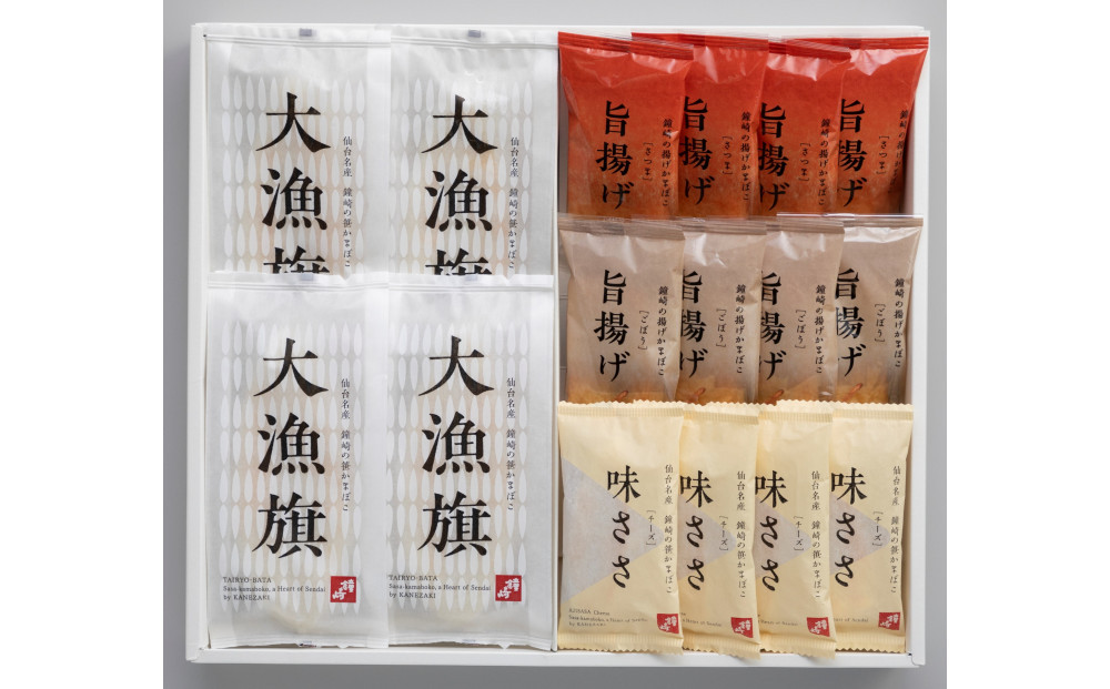 仙台名産 鐘崎 天然素材 肉厚笹蒲鉾 大漁旗詰合せ『TI-06』【おつまみ 蒲鉾 すり身 無添加 高たんぱく 練り物 魚介類 水産 食品 人気 おすすめ 仙台市 ひな祭り こどもの日 母の日 父の日 お中元 敬老の日 お歳暮 七五三 お正月 贈答 宮城県】