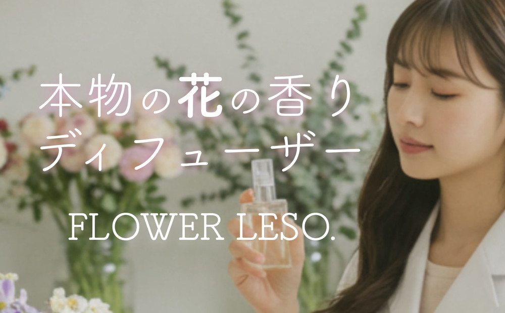 譛ャ迚ゥ縺ョ闃ア縺ョ鬥吶j 繝ェ繝シ繝峨サ繝繧」繝輔Η繝シ繧カ繝シ 縲舌き繝シ繝阪シ繧キ繝ァ繝ウ縲