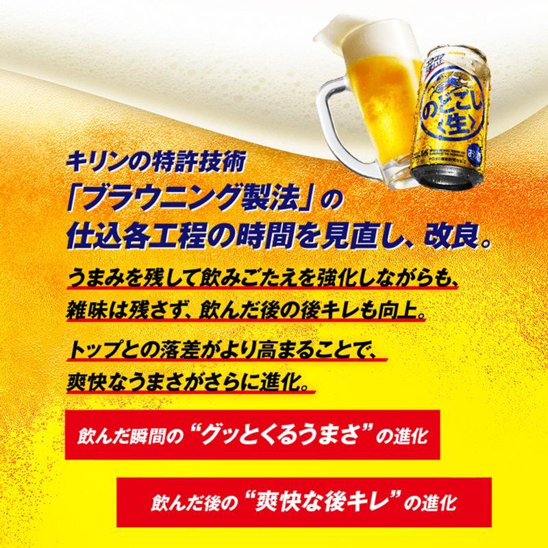 【12ヵ月定期便】キリン のどごし〈生〉500ml×48本　【 お酒 アルコール アルコール飲料 晩酌 家飲み 宅飲み 飲み会 集まり バーベキュー BBQ イベント 飲み物 缶ビール 】