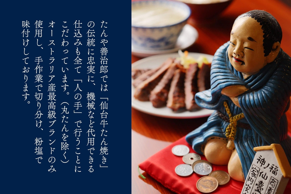たんや善治郎 お食事券 3,000円【お食事券 仙台 牛たん レストラン グルメ チケット 地元 人気 イベント ディナー ランチ 外食 ギフト 贈り物 食事 宴会 会食 食べ歩き 和食 旅行 記念日 プレゼント 予約】