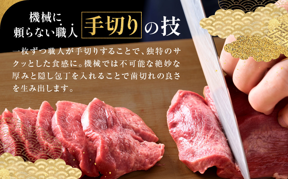 「太助分店」味付け牛たん 720g【牛タン 仙台 牛タン 味付け牛タン 太助分店 牛タン焼き 仙台名物 ふるさと納税 牛タン】