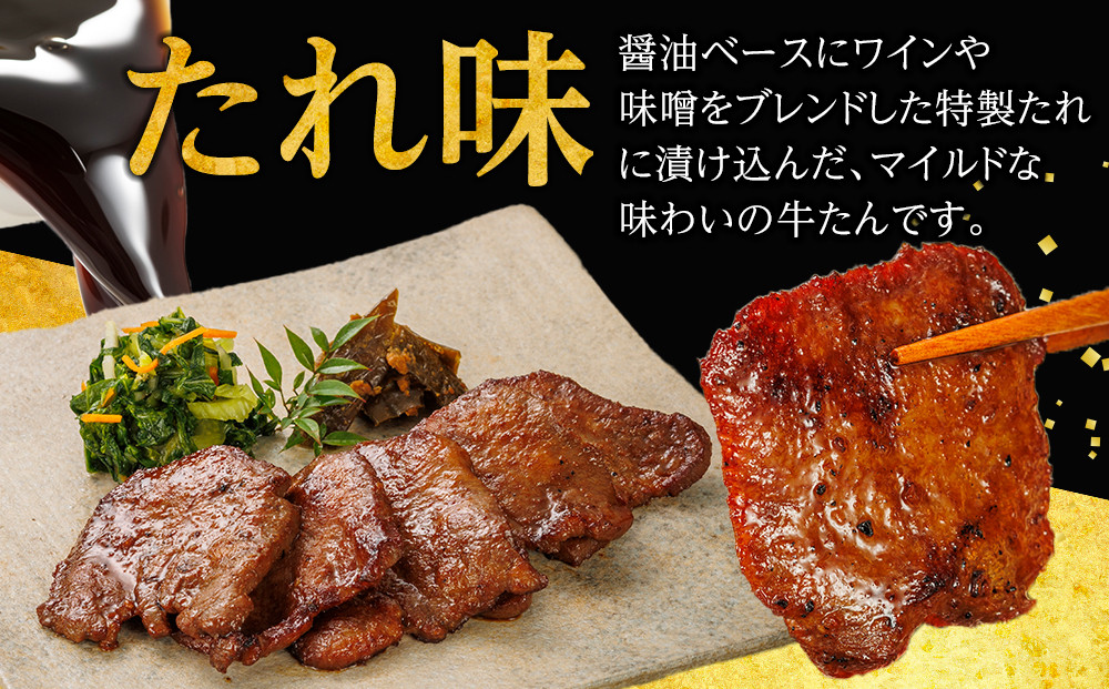味の牛たん喜助　牛たん詰合せ　S-2  | 肉 お肉 にく 食品 人気 おすすめ  ギフト グルメ 食べ物 焼肉 焼き肉 牛たん 宮城 仙台 お取り寄せ   ●