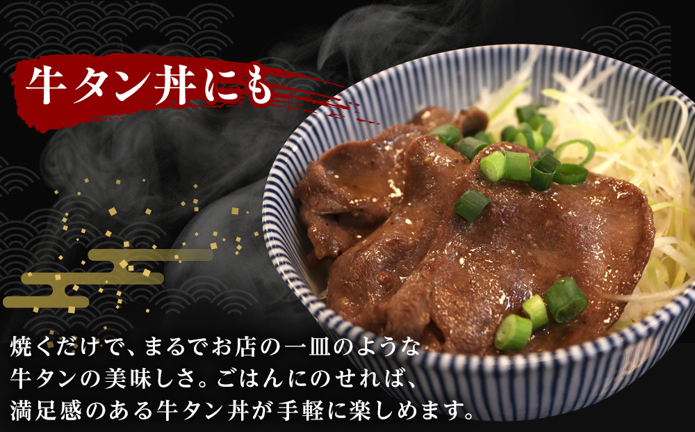 【本場仙台の味】熟成厚切り牛タン 500g　～8mmカットで抜群の食べ応え～【肉 牛肉 タン 仙台 名物 グルメ 厚切り 焼肉 プレミアム バーベキュー ジューシー 柔らかい 食品 人気 ギフト 風味豊か 旨味 冷凍保存 焼き方簡単 食べ比べ 高級 贅沢】