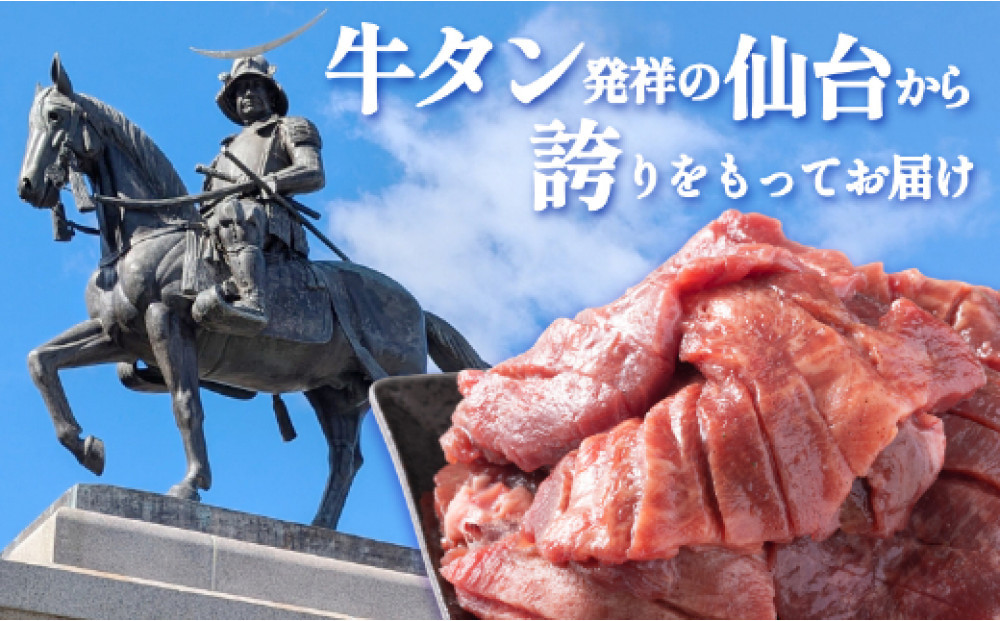 たん吉　仔牛の牛たん800g【ふるさと納税 肉 牛肉 タン 仙台 名物 グルメ 厚切り 焼肉  仔牛 プレミアム バーベキュー ジューシー 柔らかい 食品 人気 ギフト冷凍保存 高級 贅沢】