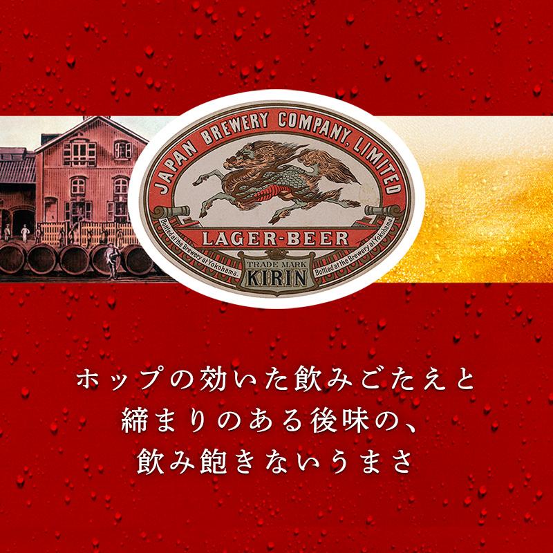 【3ヵ月定期便】キリンラガービール 350ml×24本　【定期便・ お酒 アルコール アルコール飲料 晩酌 家飲み 宅飲み 飲み会 集まり バーベキュー BBQ イベント 飲み物 缶ビール 】 ●