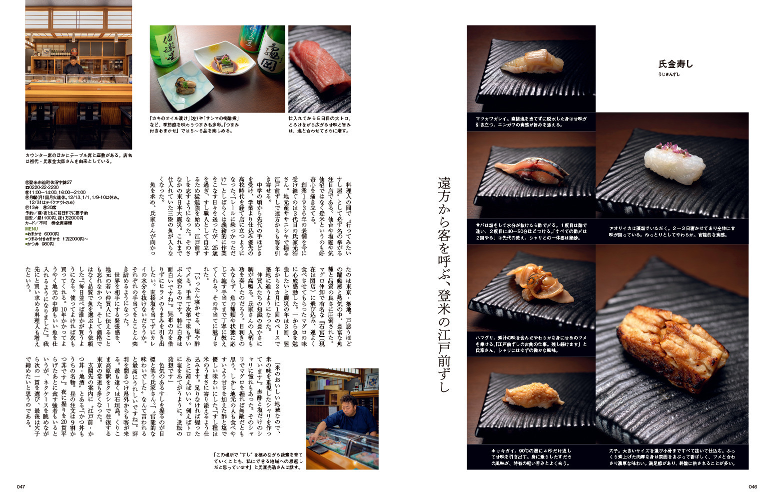 ã幎éå®æè³Œèªããä»å°ãæ±åãäžå¿ã«å³éžããã倧人åãæ
å ±èªãéæã§ãå±ãïŒã 倧人ã®ããã®ãã¬ãã¢ã ãã¬ãžã³ Kappo ä»å°éæ©ãå®æè³ŒèªïŒå
š6åïŒ