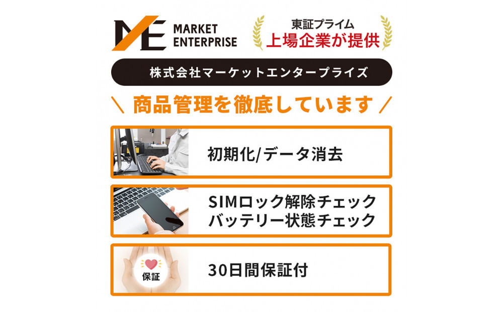 【ふるさと納税】【数量限定】 Apple iPhone SE 第3世代 128GB SIMフリー　apple iphone アップル 携帯電話 スマートフォン 家電 中古 リユース 仙台市 新生活 日用品 仙台 宮城県 