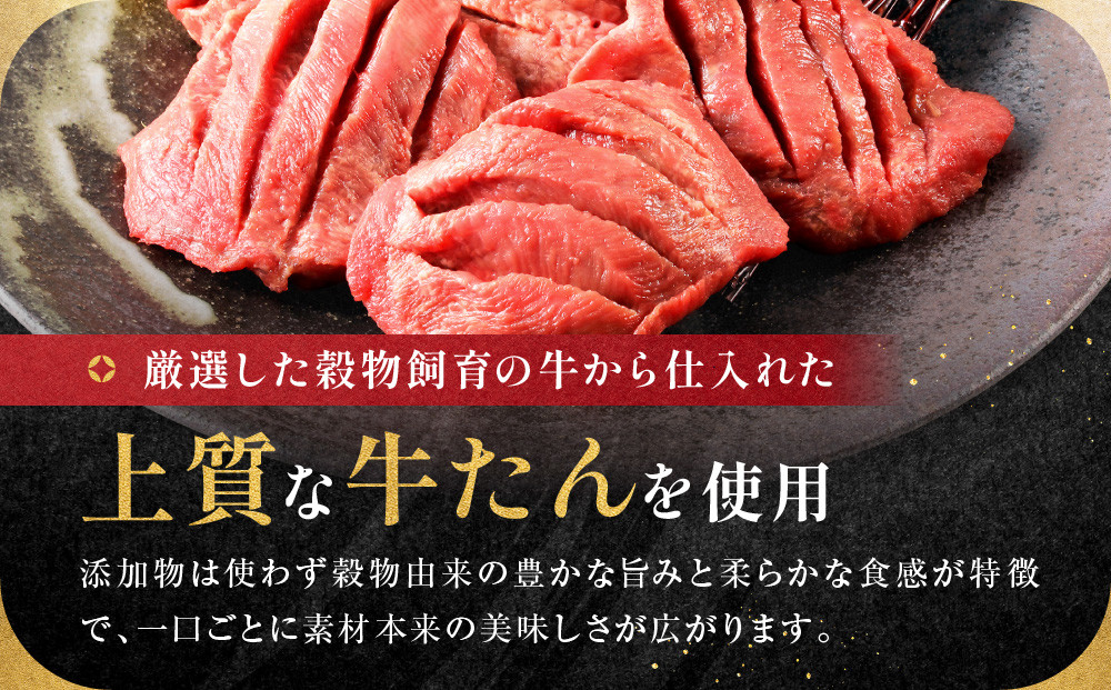 「太助分店」味付け牛たん 720g【牛タン 仙台 牛タン 味付け牛タン 太助分店 牛タン焼き 仙台名物 ふるさと納税 牛タン】