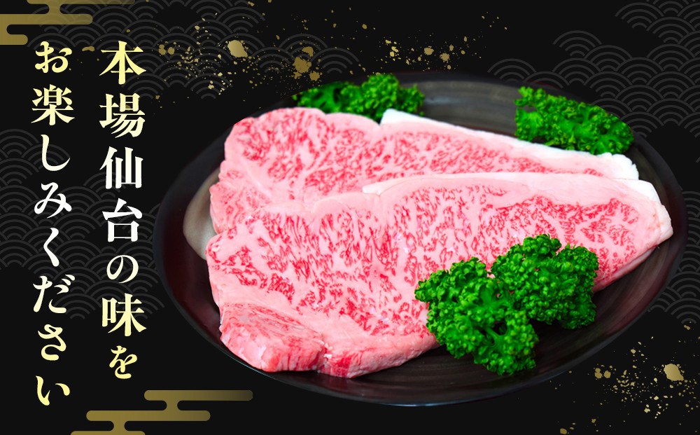 【Aランク＆B 5ランク】仙台牛ステーキ 600g（約300g×2枚）～圧巻のボリュームと至高の肉汁～【特産品 宮城県産  仙台牛 国産牛 サーロイン  ステーキ 霜降り  厳選 ごちそう 記念日 ギフト お歳暮 お中元 定番 人気 安心安全 品質保証 リピート ランキング】