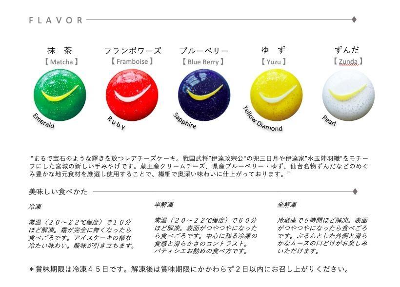 「水玉の陣」 - Gift Box 10 piece -　【 お菓子 スイーツ 洋菓子 宝石みたいなスイーツ 上品 華やか ブルーベリー ゆず ずんだ レアチーズケーキ フランボワーズ 抹茶 】