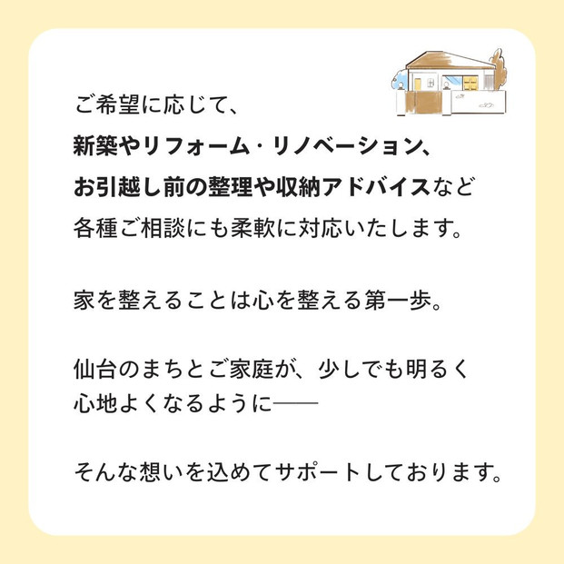 【ふるさと納税】 お片づけサポートチケット　清掃 掃除 プロ アドバイザー 便利 整理 収納 引越し 地域限定  暮らしサポート 生活支援 家庭サービス 仙台市