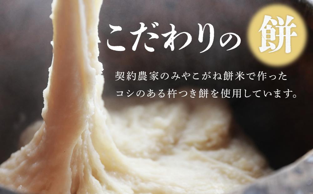 極ずんだ餅 大福 セット　【お菓子・和菓子・もち菓子・茶豆100％・ずんだ餡・塩豆・ずんだ・くるみ・草】