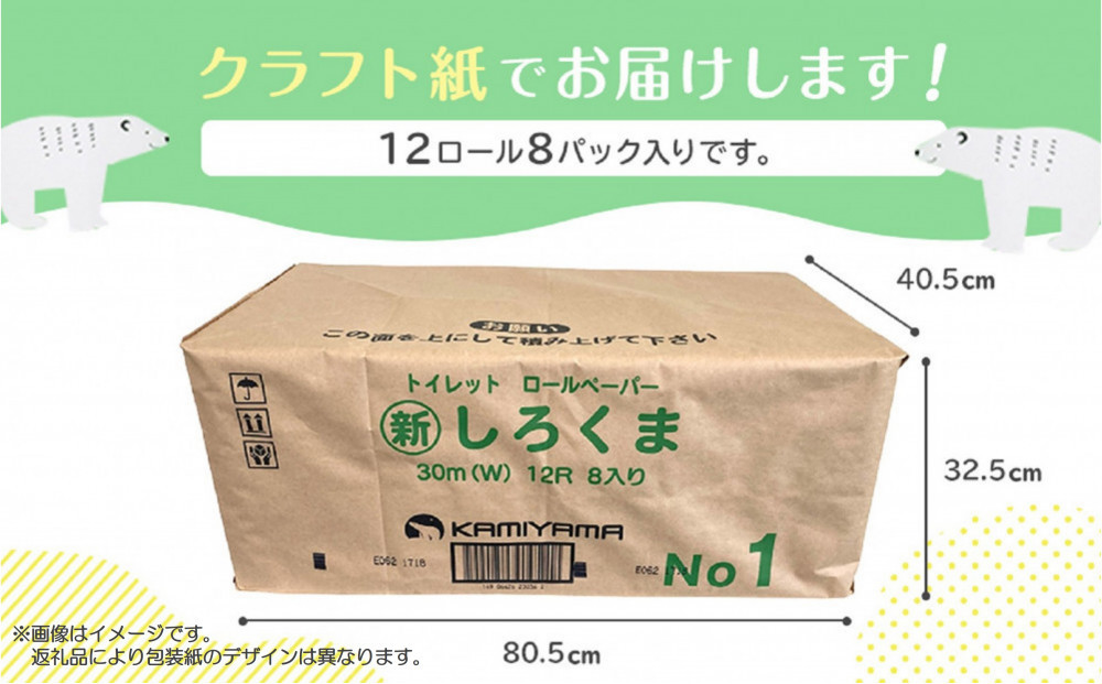 トイレットペーパーせんだいリサイクル伊達な巻物　ダブル96ロール　●　仙台市 トイレットペーパーせんだいリサイクル 伊達な巻物 ダブル 96ロール 柔らかい 2枚重ね 家庭用 生活必需品 人気 おすすめ 日本製 トイレ用品 日用品 まとめ買い お取り寄せ 通販 送料無料 ふるさと納税